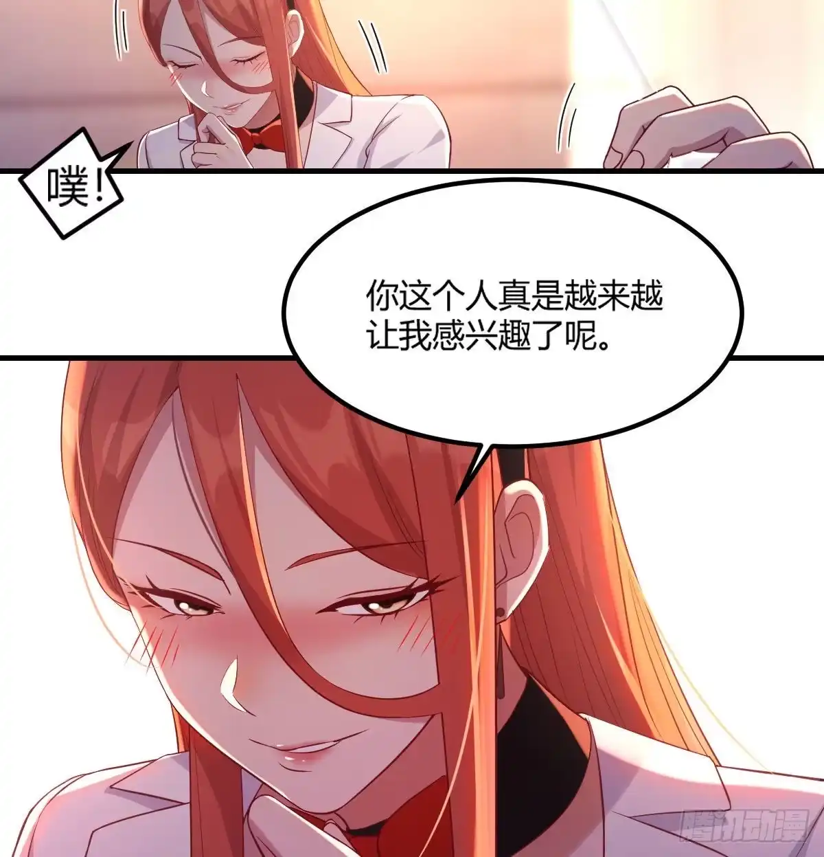 《圣尊助理的我已经无敌了》隐秘的真相-神之子计划 第25页