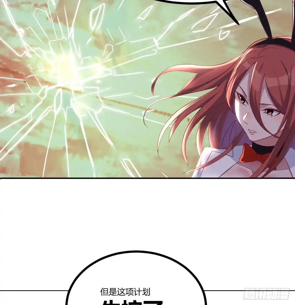 《圣尊助理的我已经无敌了》隐秘的真相-神之子计划 第43页