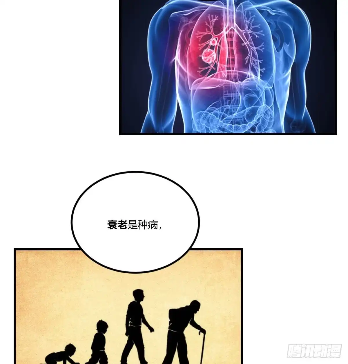 《圣尊助理的我已经无敌了》隐秘的真相-神之子计划 第30页