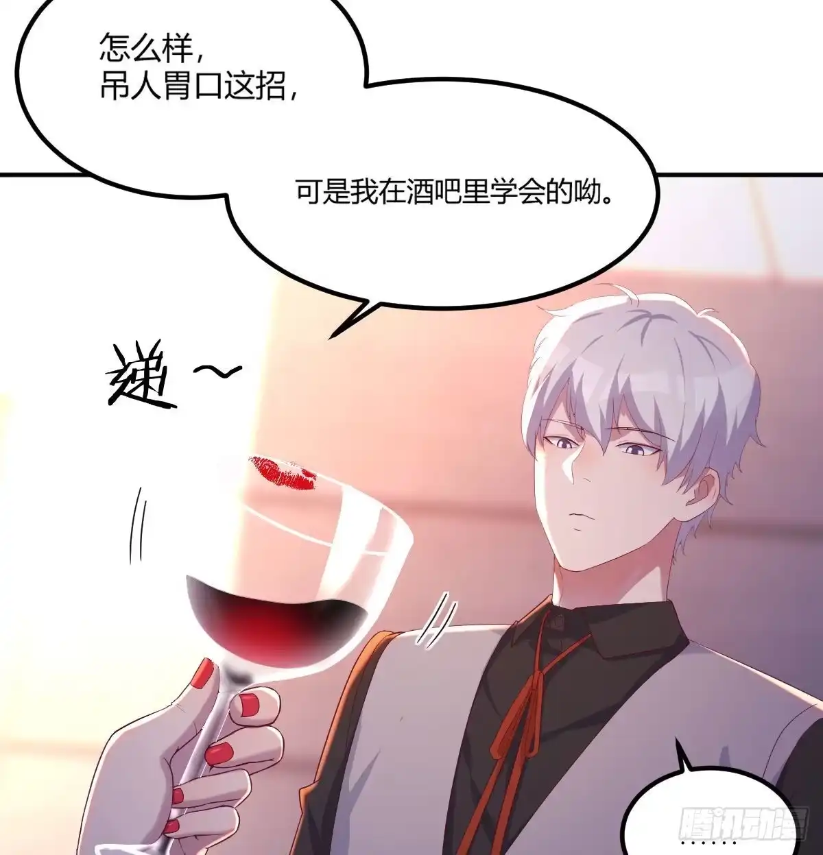 《圣尊助理的我已经无敌了》隐秘的真相-神之子计划 第20页