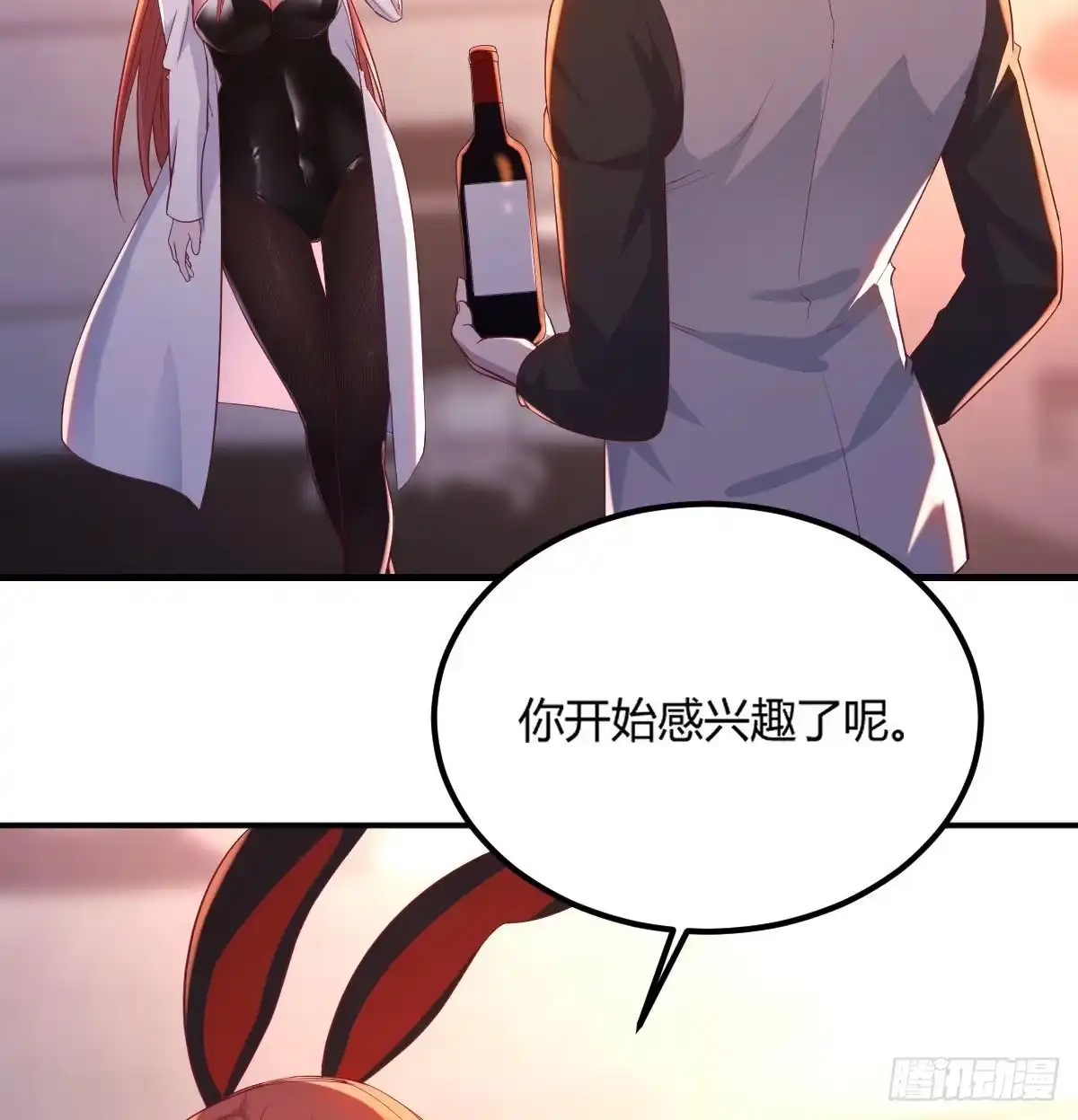 《圣尊助理的我已经无敌了》隐秘的真相-神之子计划 第18页