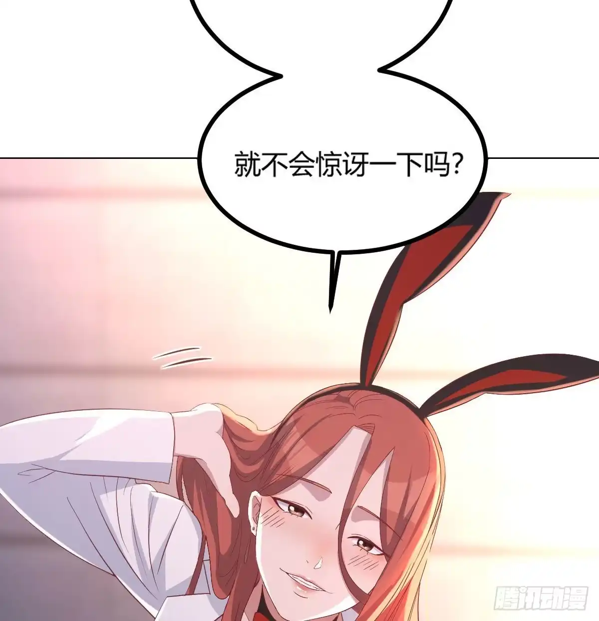 《圣尊助理的我已经无敌了》隐秘的真相-神之子计划 第11页