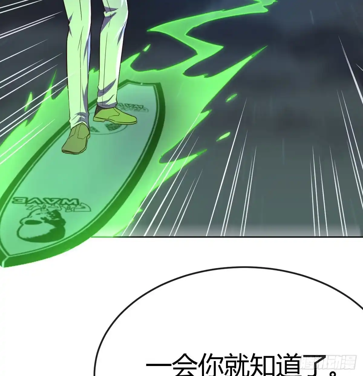 《圣尊助理的我已经无敌了》完成任务的奖励 第61页