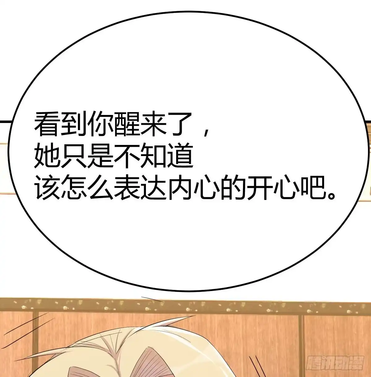 《圣尊助理的我已经无敌了》完成任务的奖励 第24页
