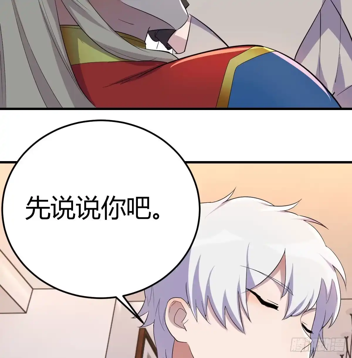 《圣尊助理的我已经无敌了》完成任务的奖励 第30页