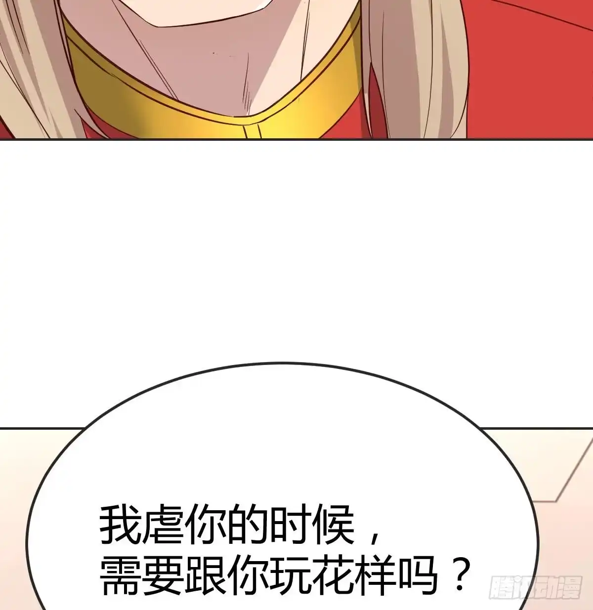 《圣尊助理的我已经无敌了》完成任务的奖励 第50页