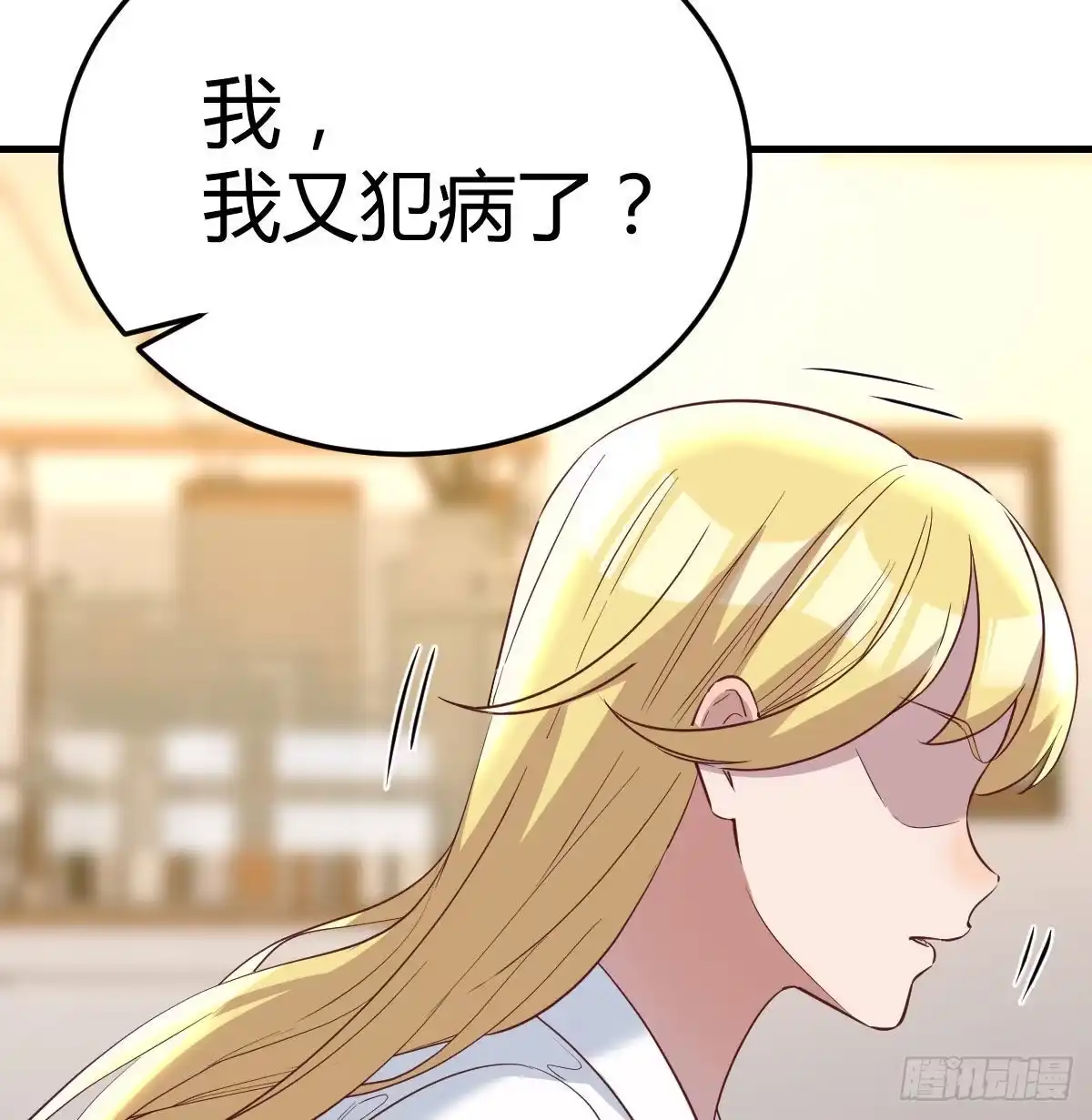 《圣尊助理的我已经无敌了》完成任务的奖励 第12页