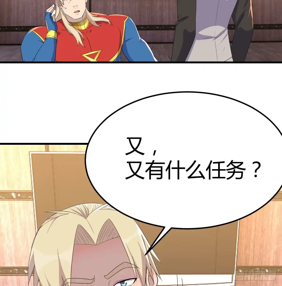 《圣尊助理的我已经无敌了》完成任务的奖励 第44页