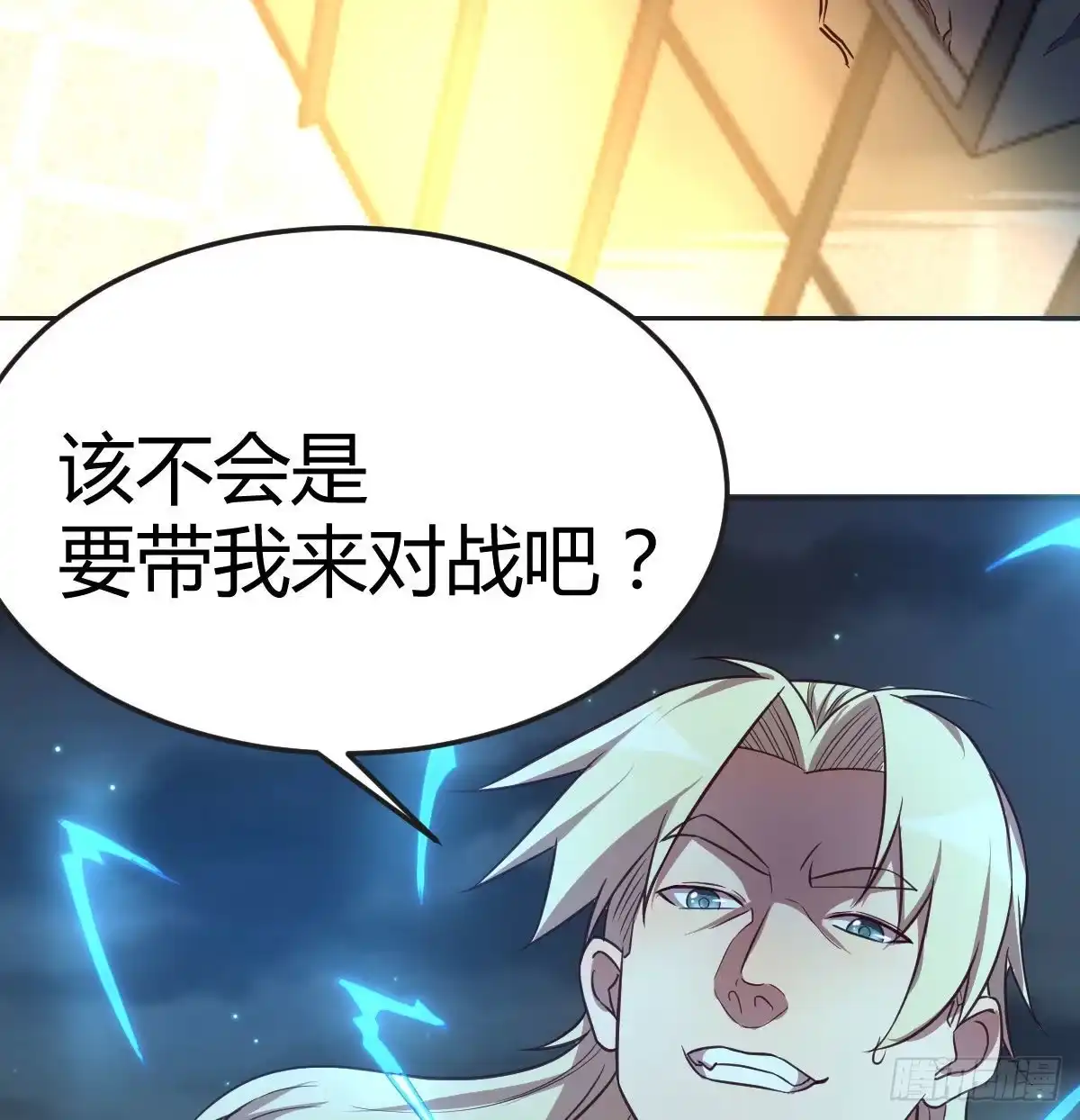 《圣尊助理的我已经无敌了》完成任务的奖励 第68页