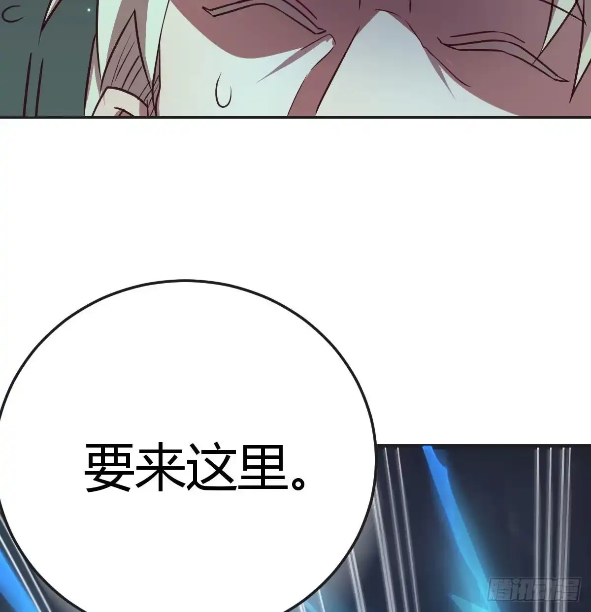 《圣尊助理的我已经无敌了》完成任务的奖励 第70页