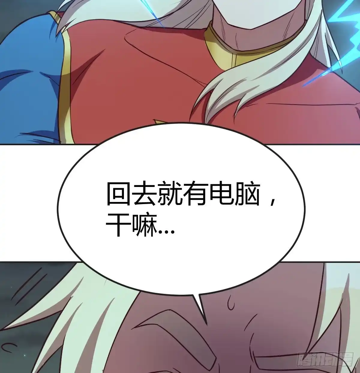 《圣尊助理的我已经无敌了》完成任务的奖励 第69页
