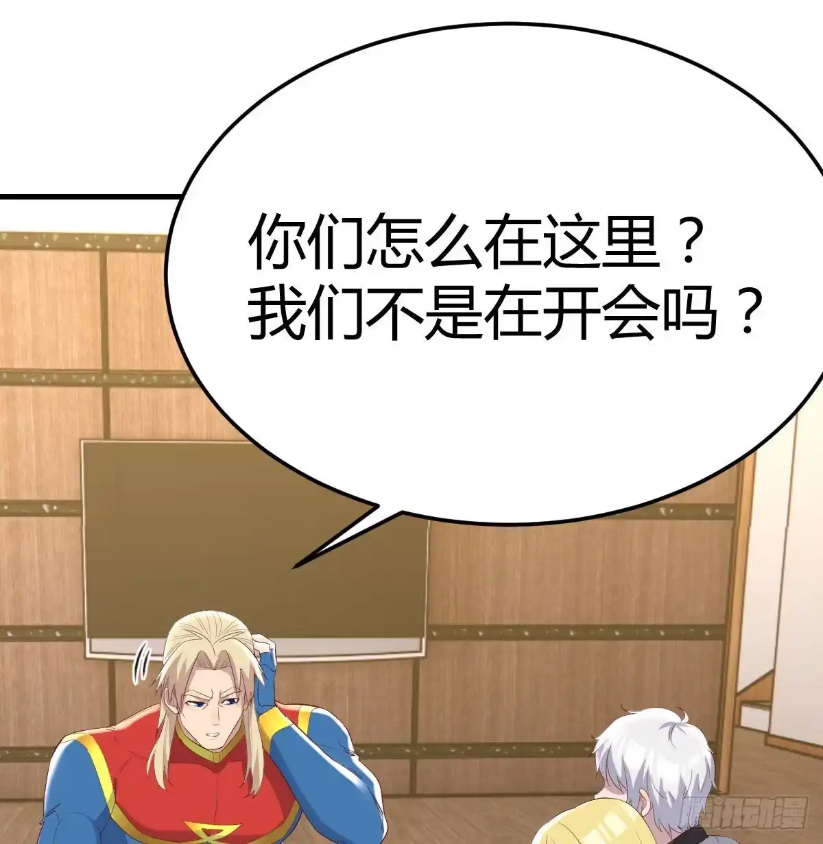 《圣尊助理的我已经无敌了》完成任务的奖励 第2页