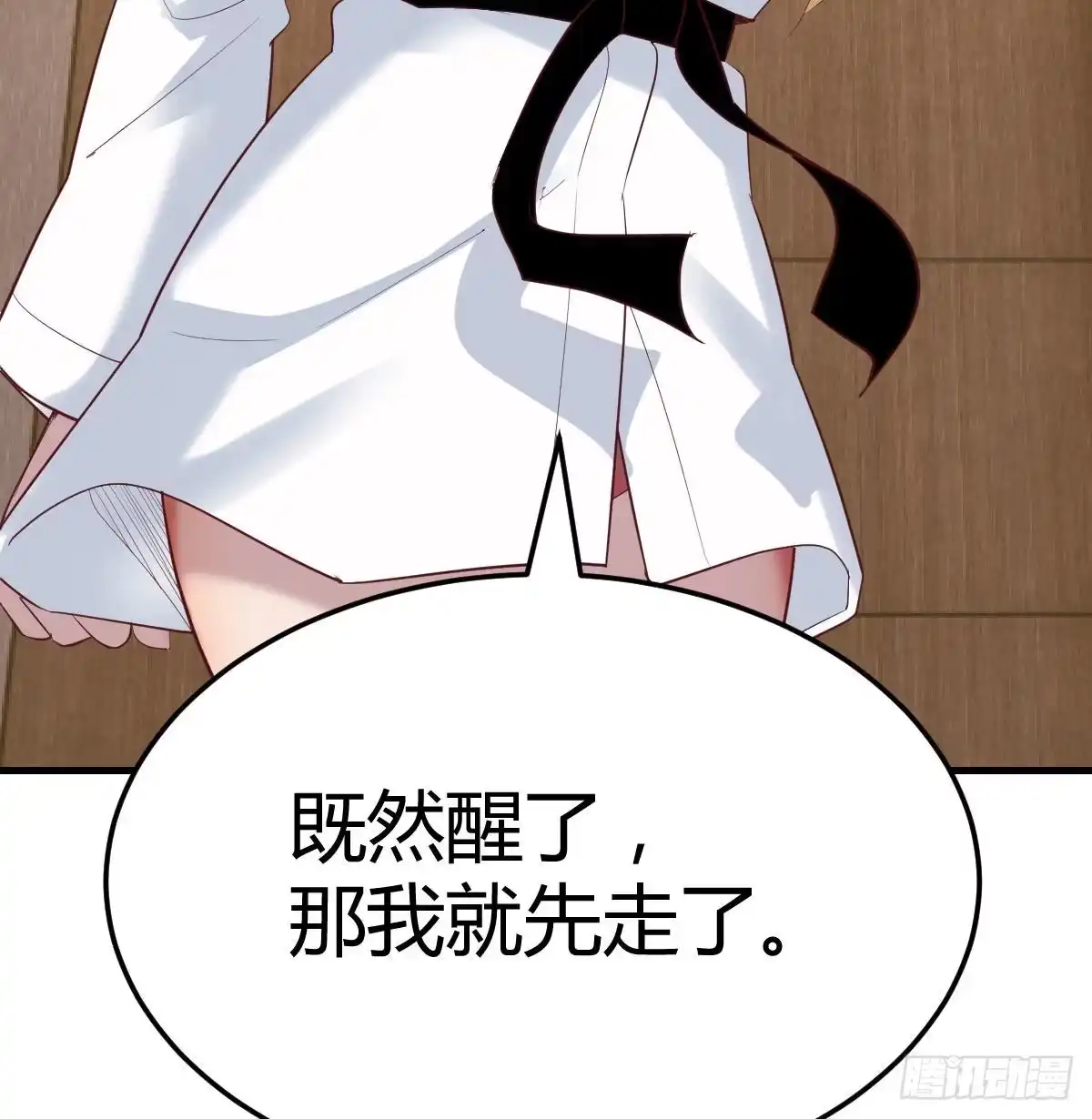 《圣尊助理的我已经无敌了》完成任务的奖励 第7页