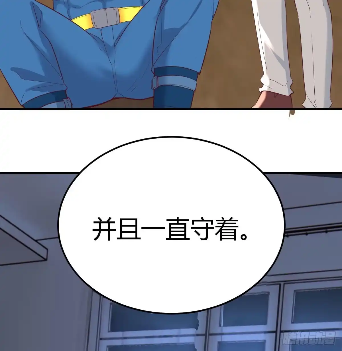 《圣尊助理的我已经无敌了》完成任务的奖励 第22页