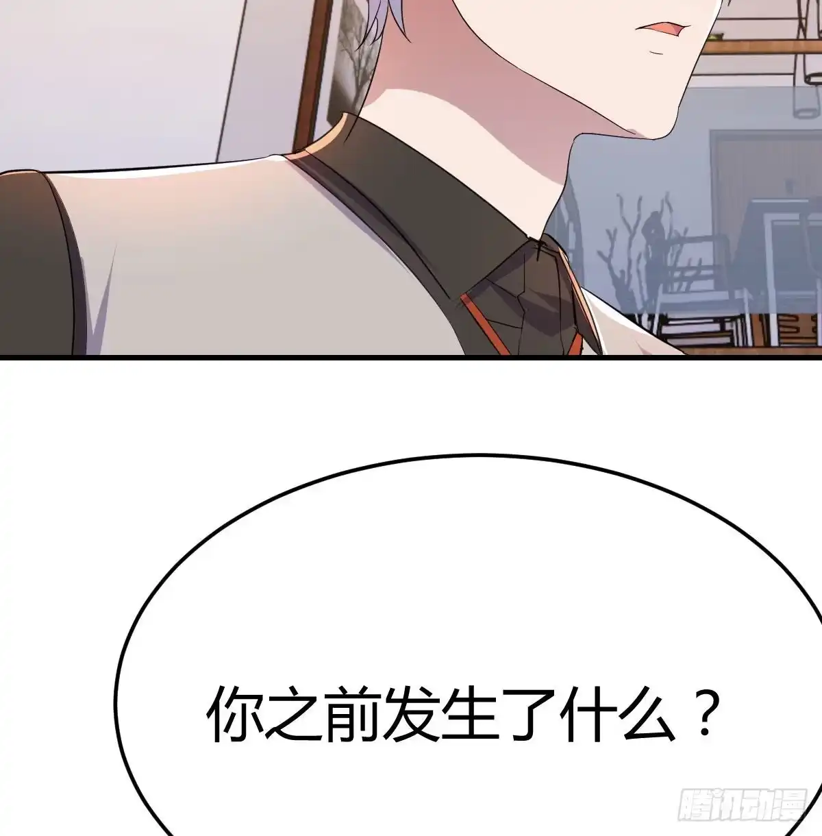 《圣尊助理的我已经无敌了》完成任务的奖励 第31页