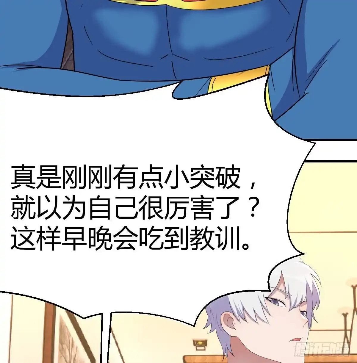 《圣尊助理的我已经无敌了》完成任务的奖励 第28页