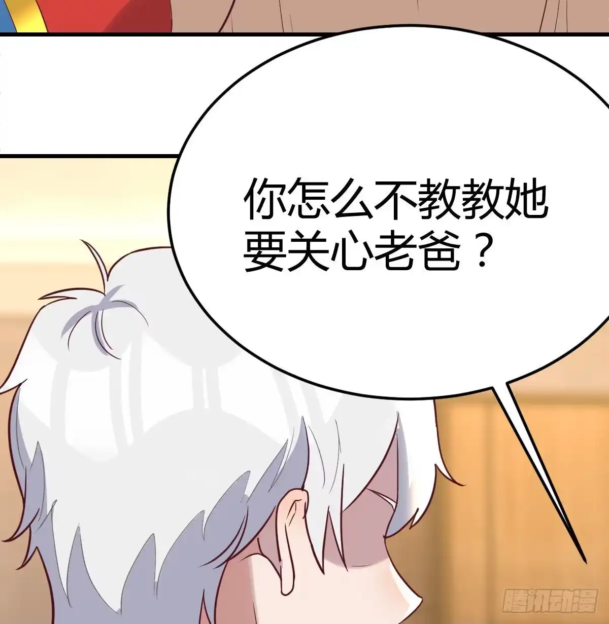 《圣尊助理的我已经无敌了》完成任务的奖励 第19页