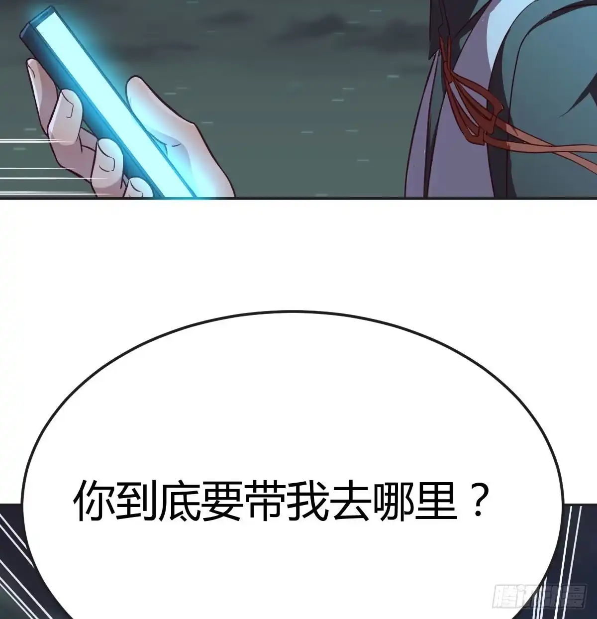 《圣尊助理的我已经无敌了》完成任务的奖励 第59页