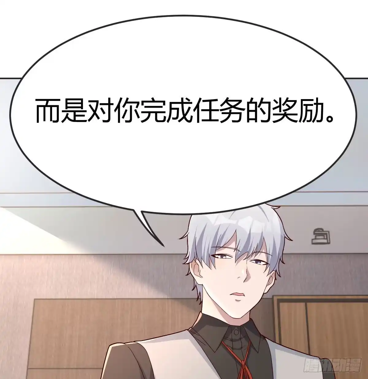 《圣尊助理的我已经无敌了》完成任务的奖励 第47页