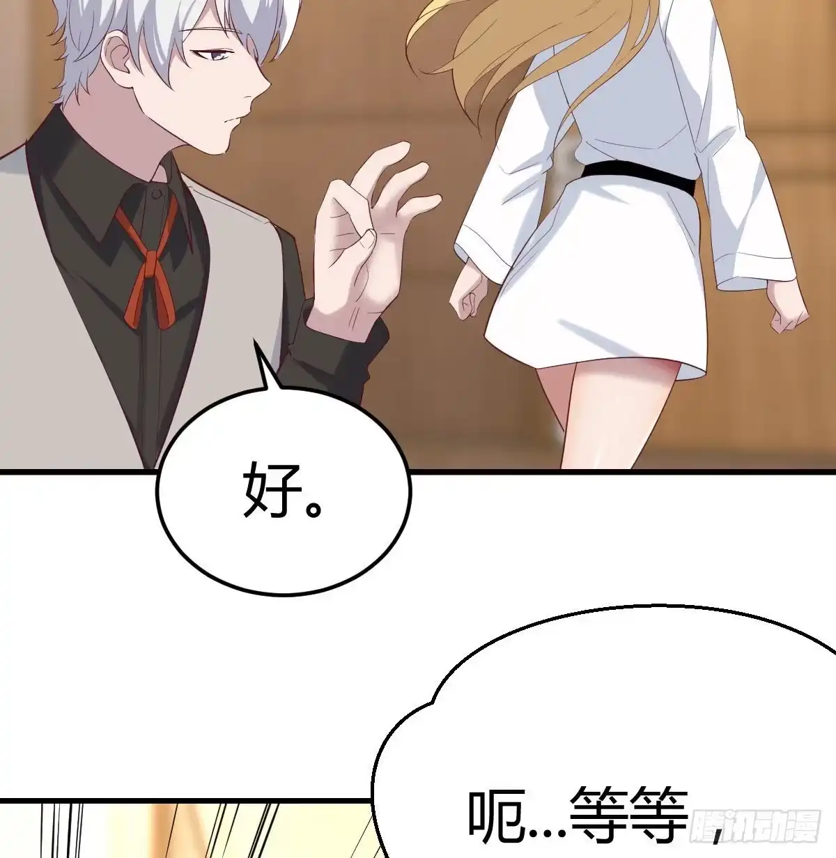 《圣尊助理的我已经无敌了》完成任务的奖励 第10页
