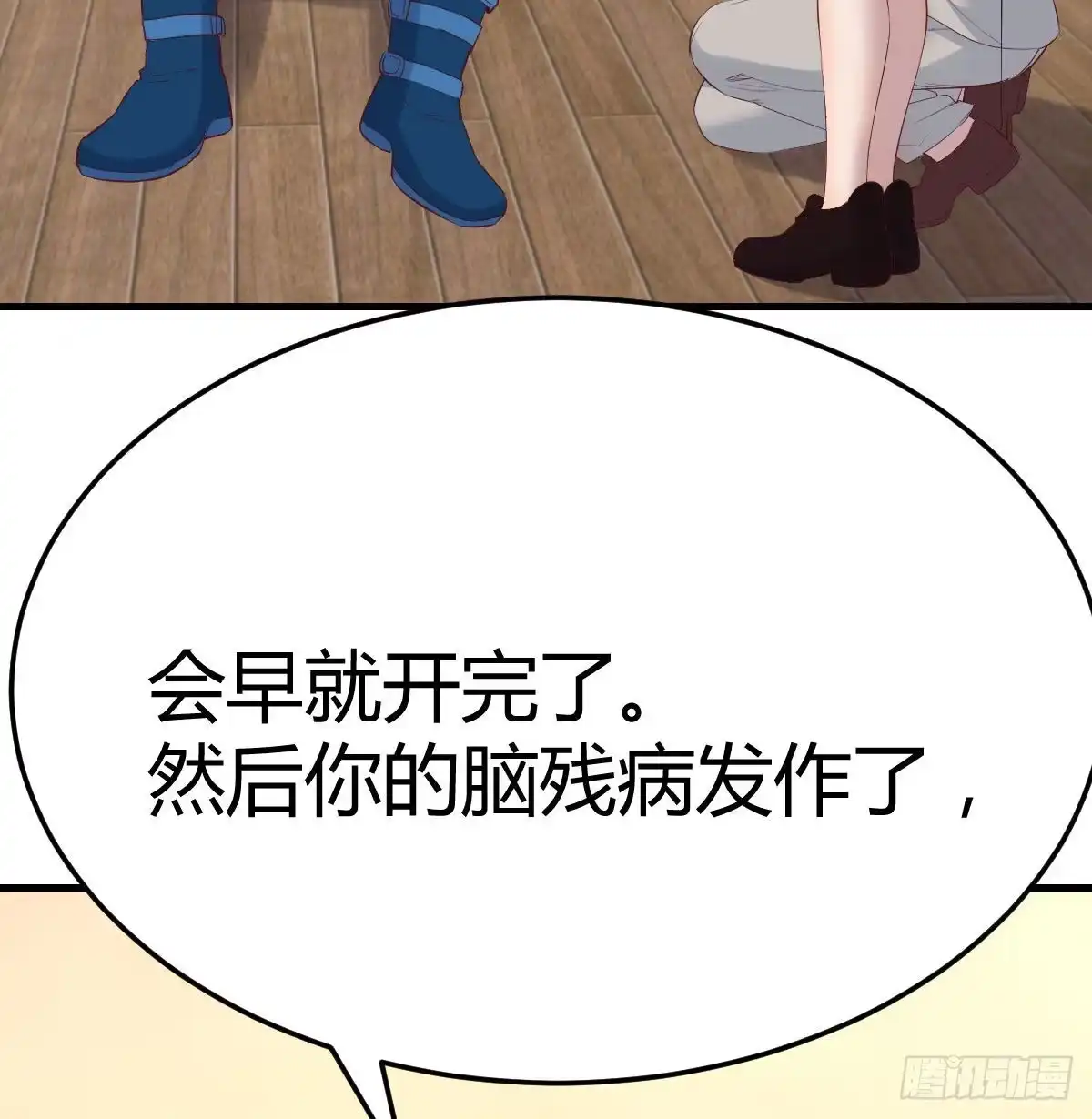 《圣尊助理的我已经无敌了》完成任务的奖励 第5页