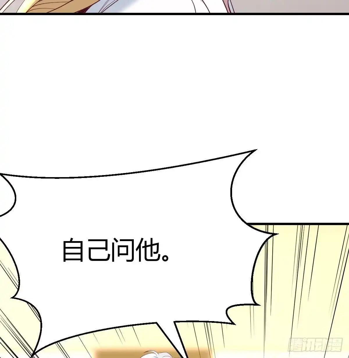《圣尊助理的我已经无敌了》完成任务的奖励 第13页