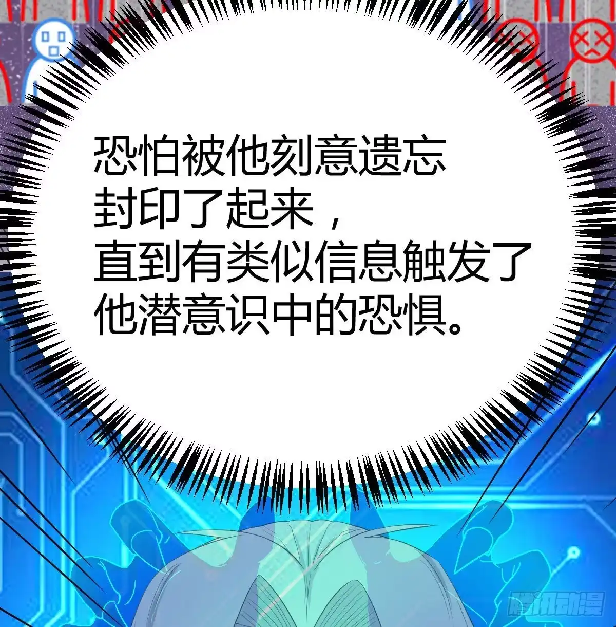 《圣尊助理的我已经无敌了》完成任务的奖励 第41页