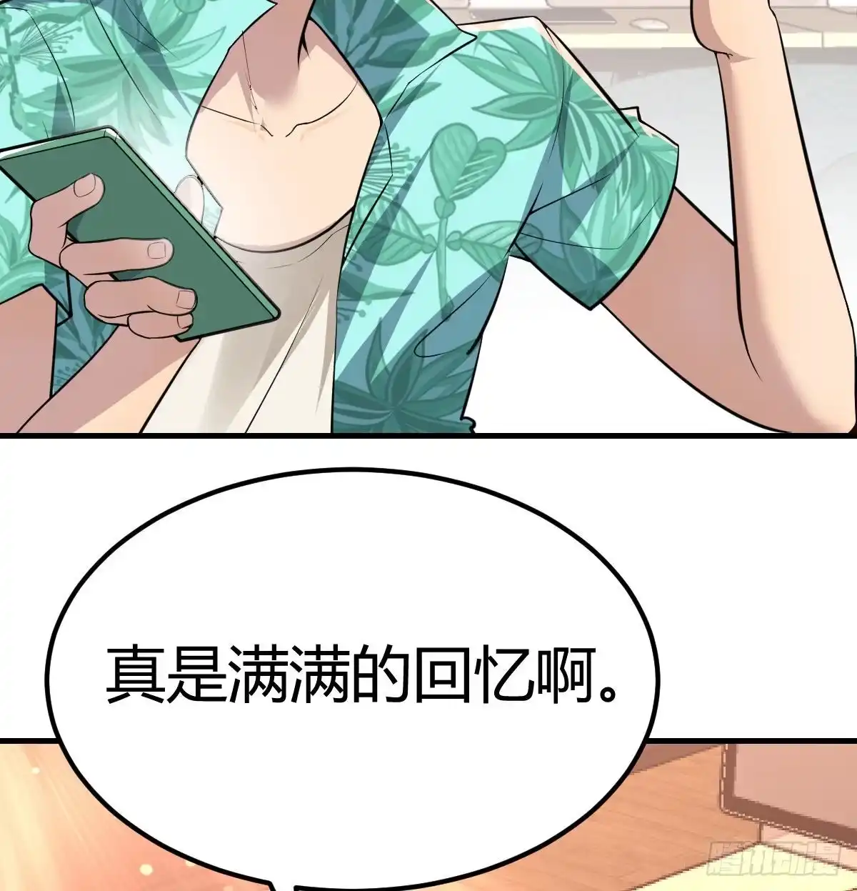 《圣尊助理的我已经无敌了》整顿风气很重要 第45页