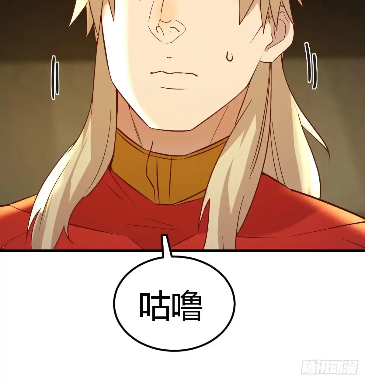 《圣尊助理的我已经无敌了》整顿风气很重要 第8页
