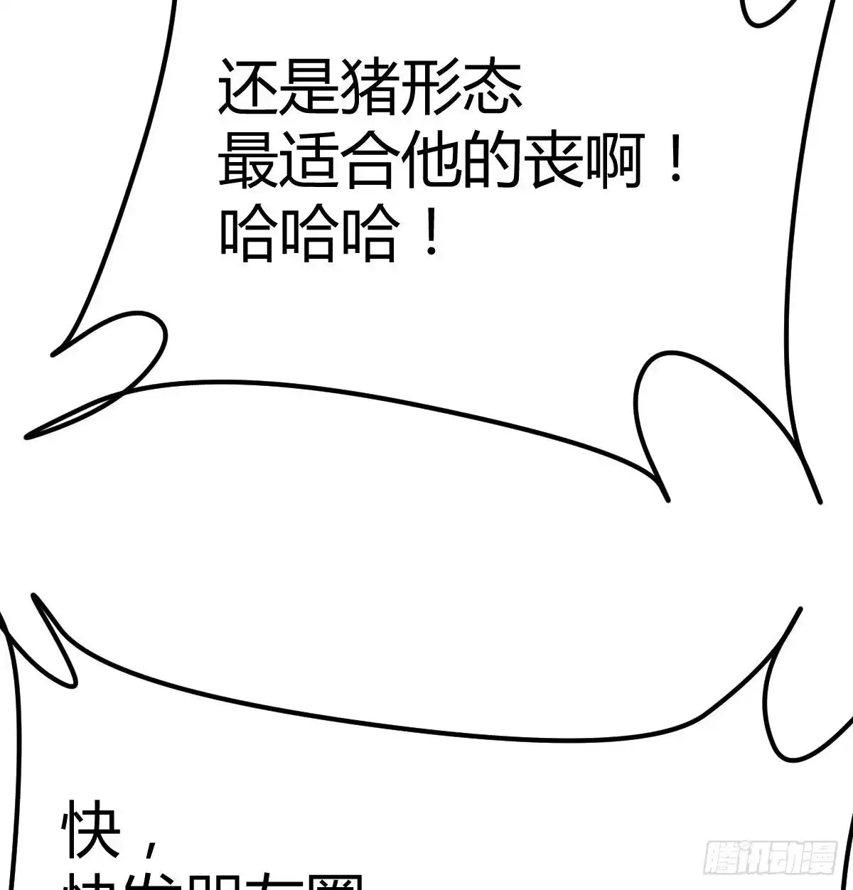《圣尊助理的我已经无敌了》整顿风气很重要 第17页