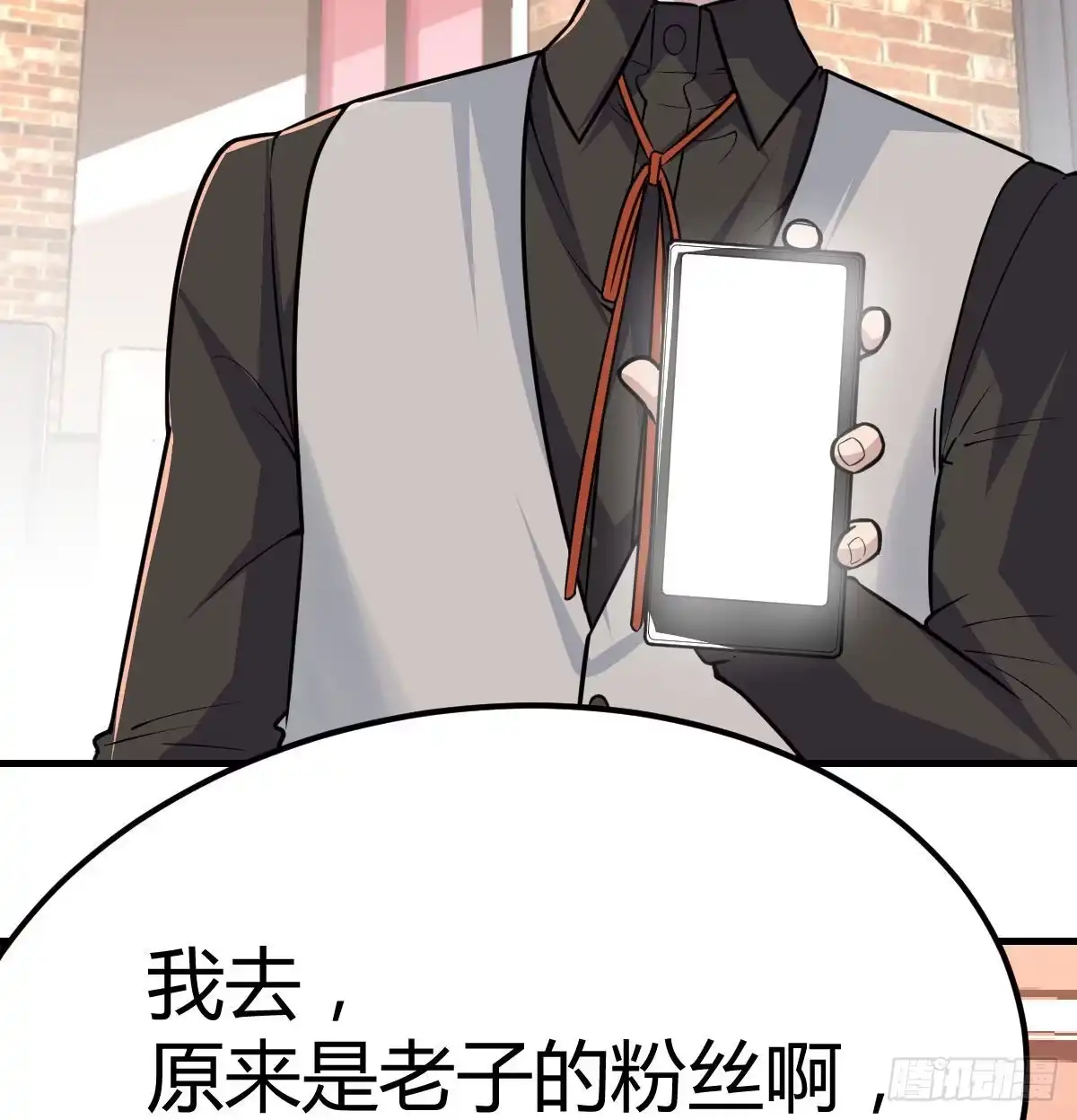 《圣尊助理的我已经无敌了》整顿风气很重要 第41页