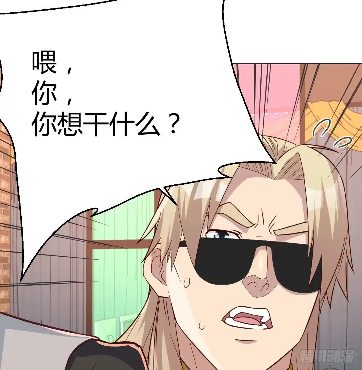 《圣尊助理的我已经无敌了》整顿风气很重要 第63页
