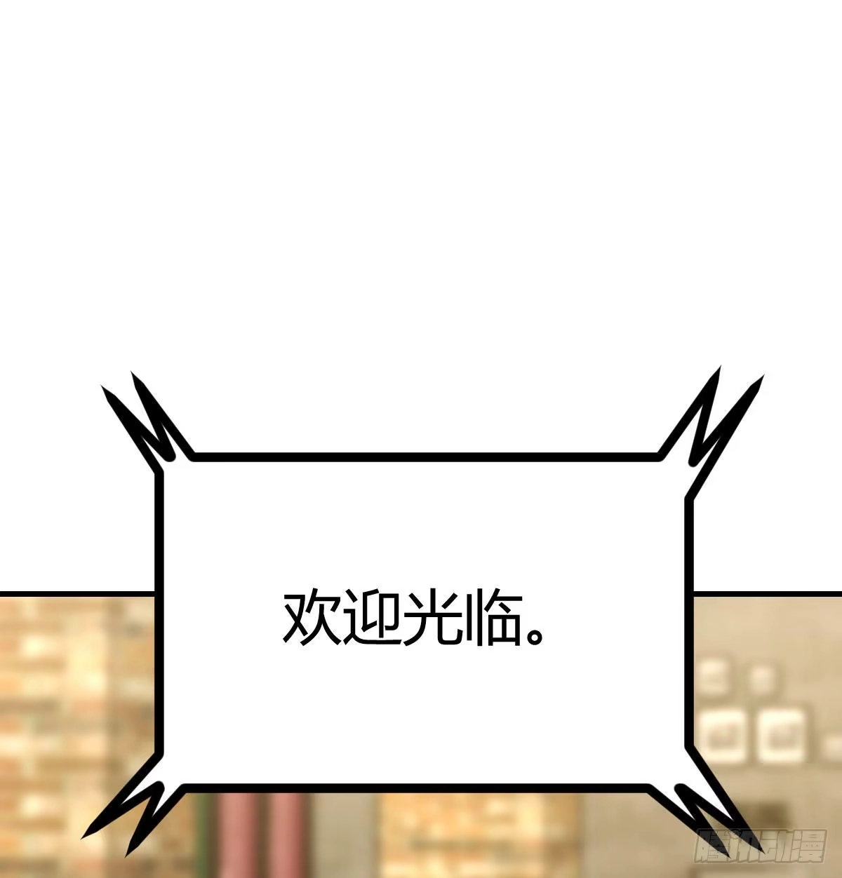 《圣尊助理的我已经无敌了》整顿风气很重要 第9页