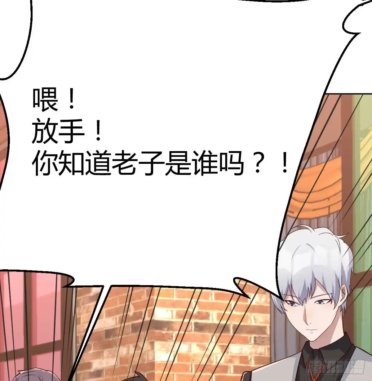 《圣尊助理的我已经无敌了》整顿风气很重要 第61页