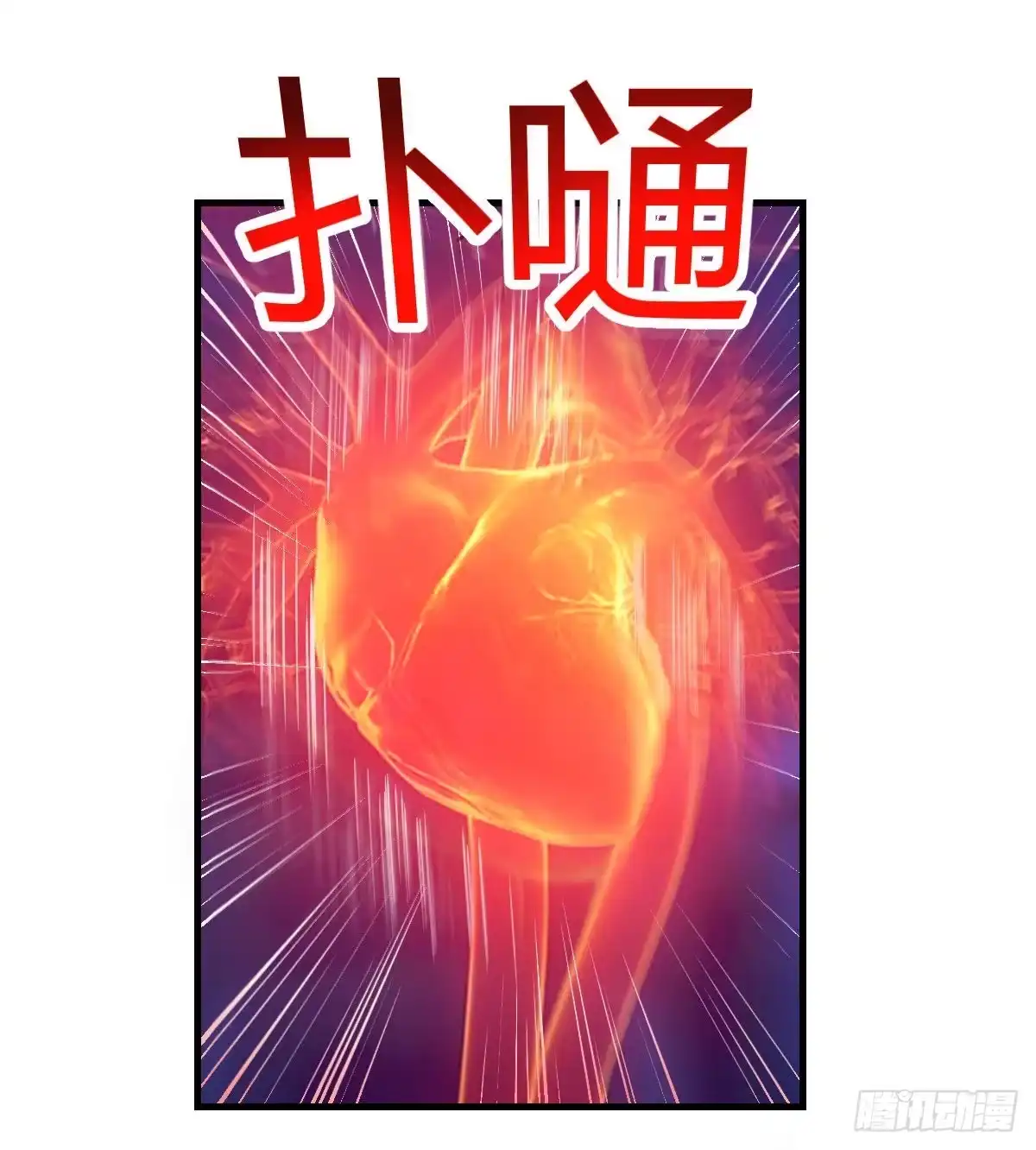 《圣尊助理的我已经无敌了》整顿风气很重要 第70页