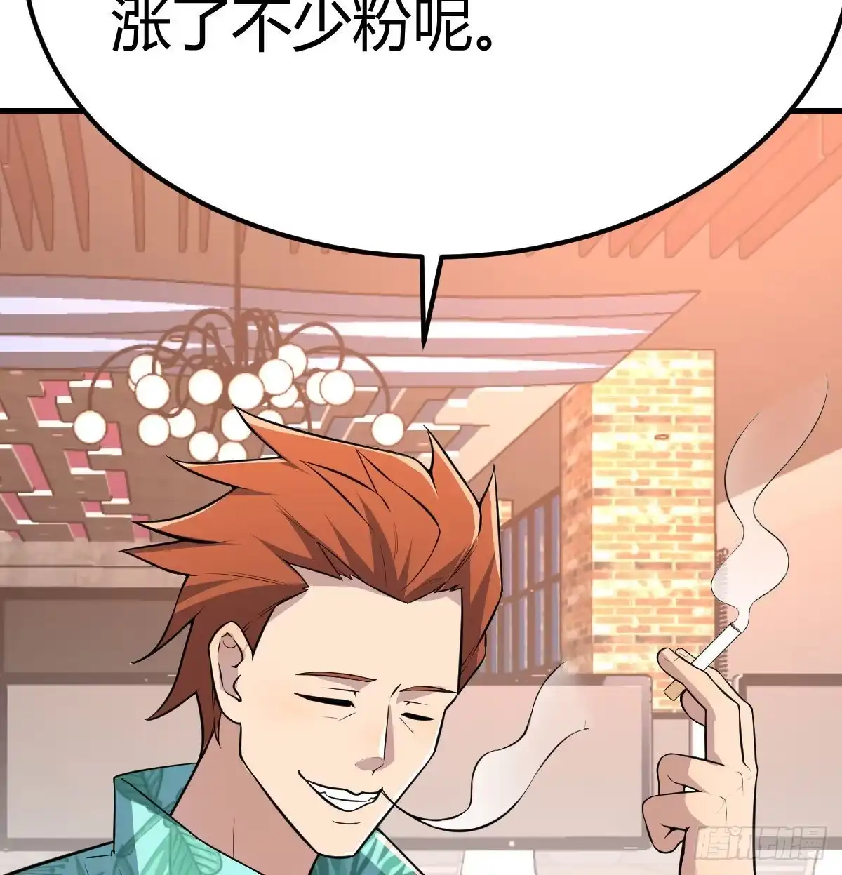 《圣尊助理的我已经无敌了》整顿风气很重要 第44页