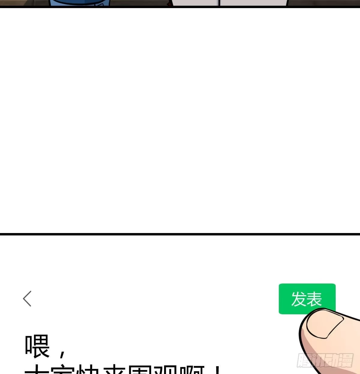 《圣尊助理的我已经无敌了》整顿风气很重要 第28页