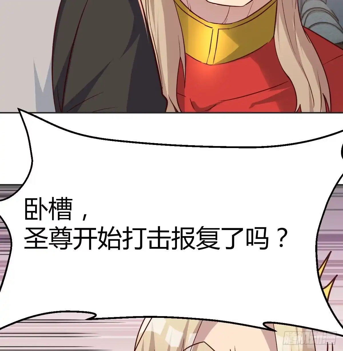 《圣尊助理的我已经无敌了》整顿风气很重要 第64页