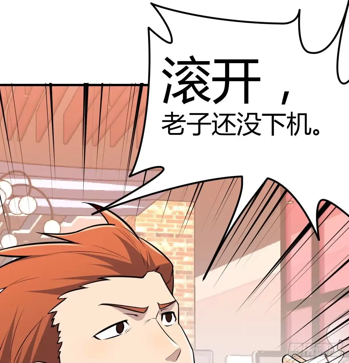 《圣尊助理的我已经无敌了》整顿风气很重要 第34页