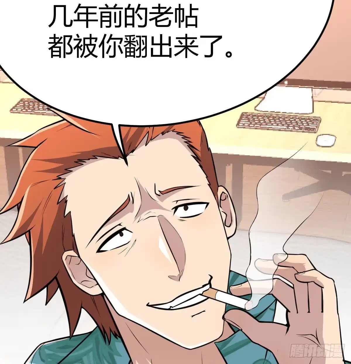 《圣尊助理的我已经无敌了》整顿风气很重要 第42页
