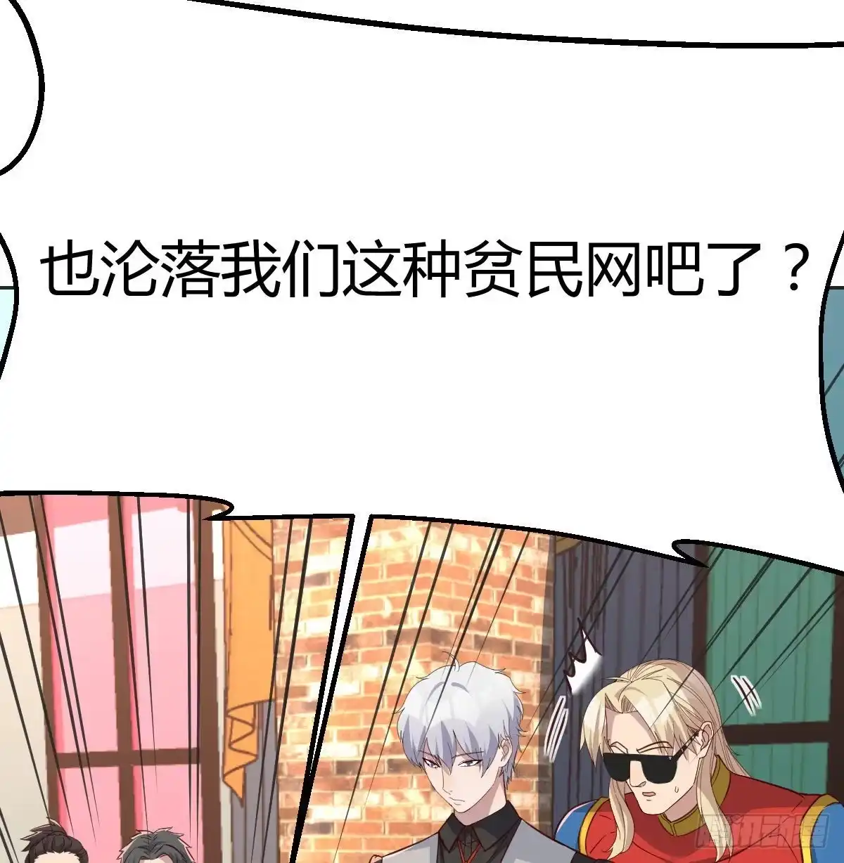 《圣尊助理的我已经无敌了》整顿风气很重要 第53页