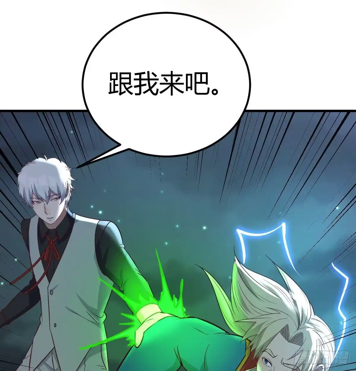 《圣尊助理的我已经无敌了》整顿风气很重要 第2页