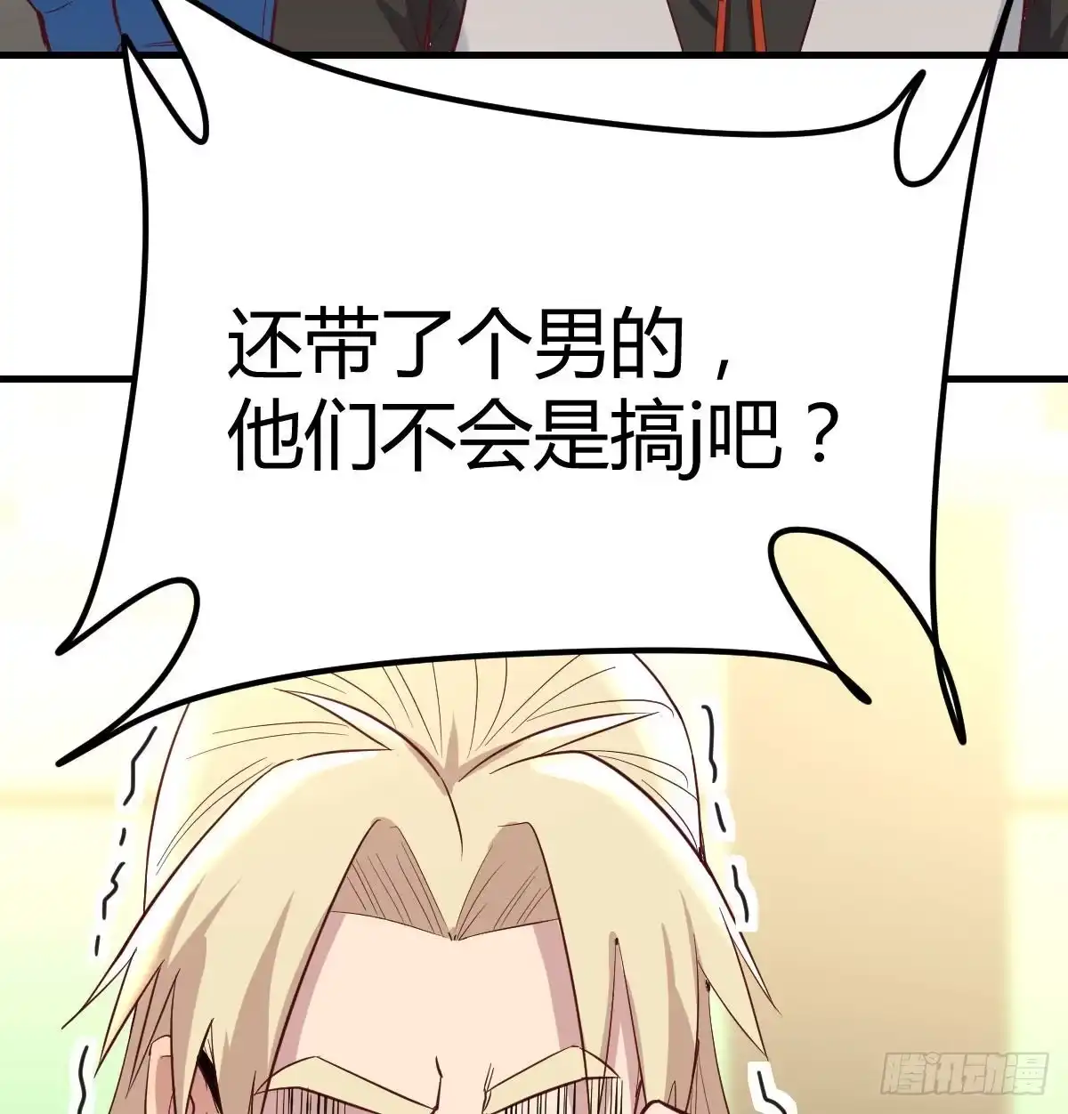 《圣尊助理的我已经无敌了》整顿风气很重要 第19页