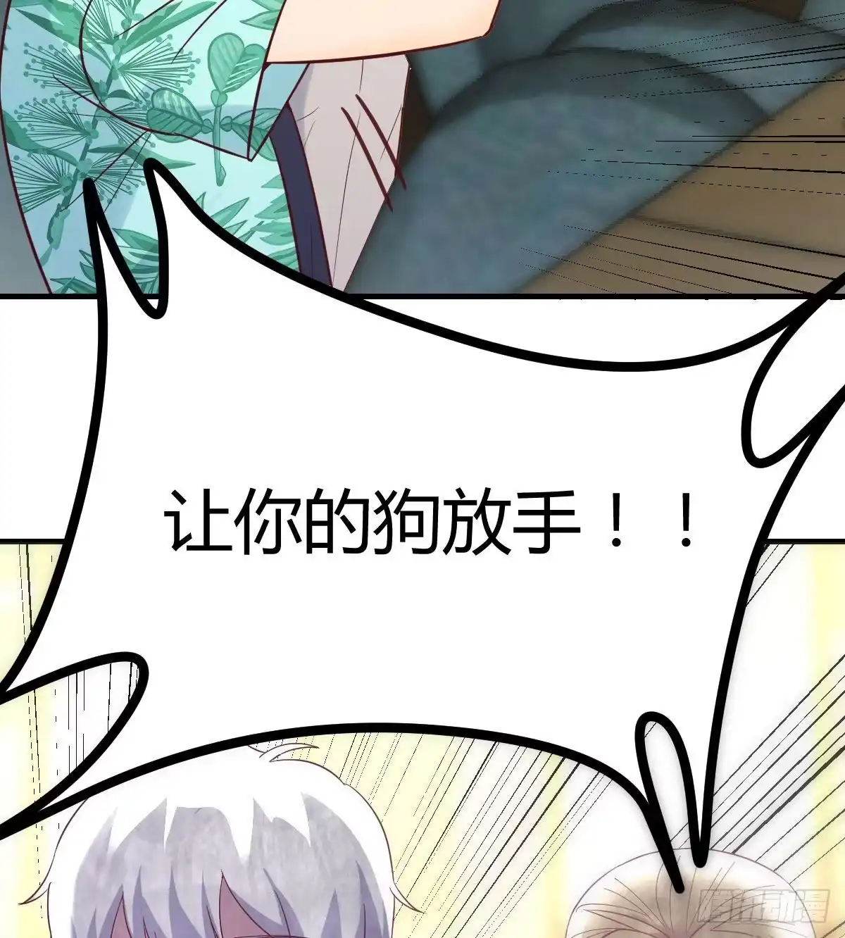 《圣尊助理的我已经无敌了》整顿风气很重要 第76页