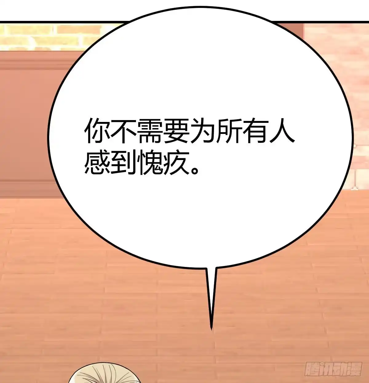 《圣尊助理的我已经无敌了》整顿风气很重要 第25页
