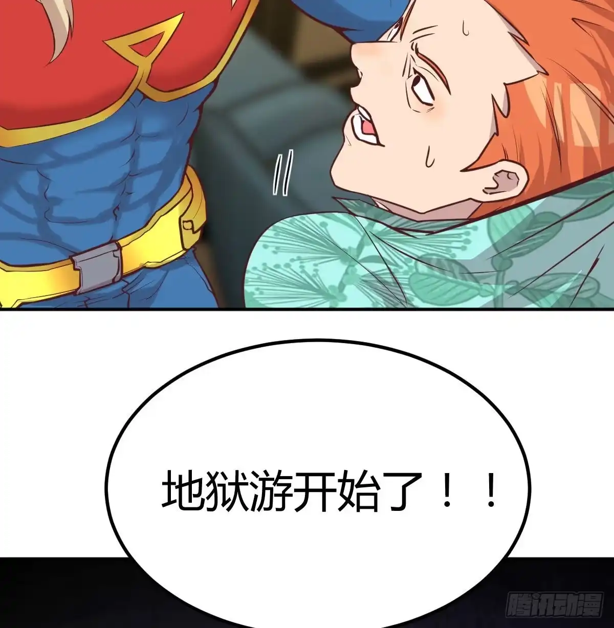 《圣尊助理的我已经无敌了》现场直播 第65页