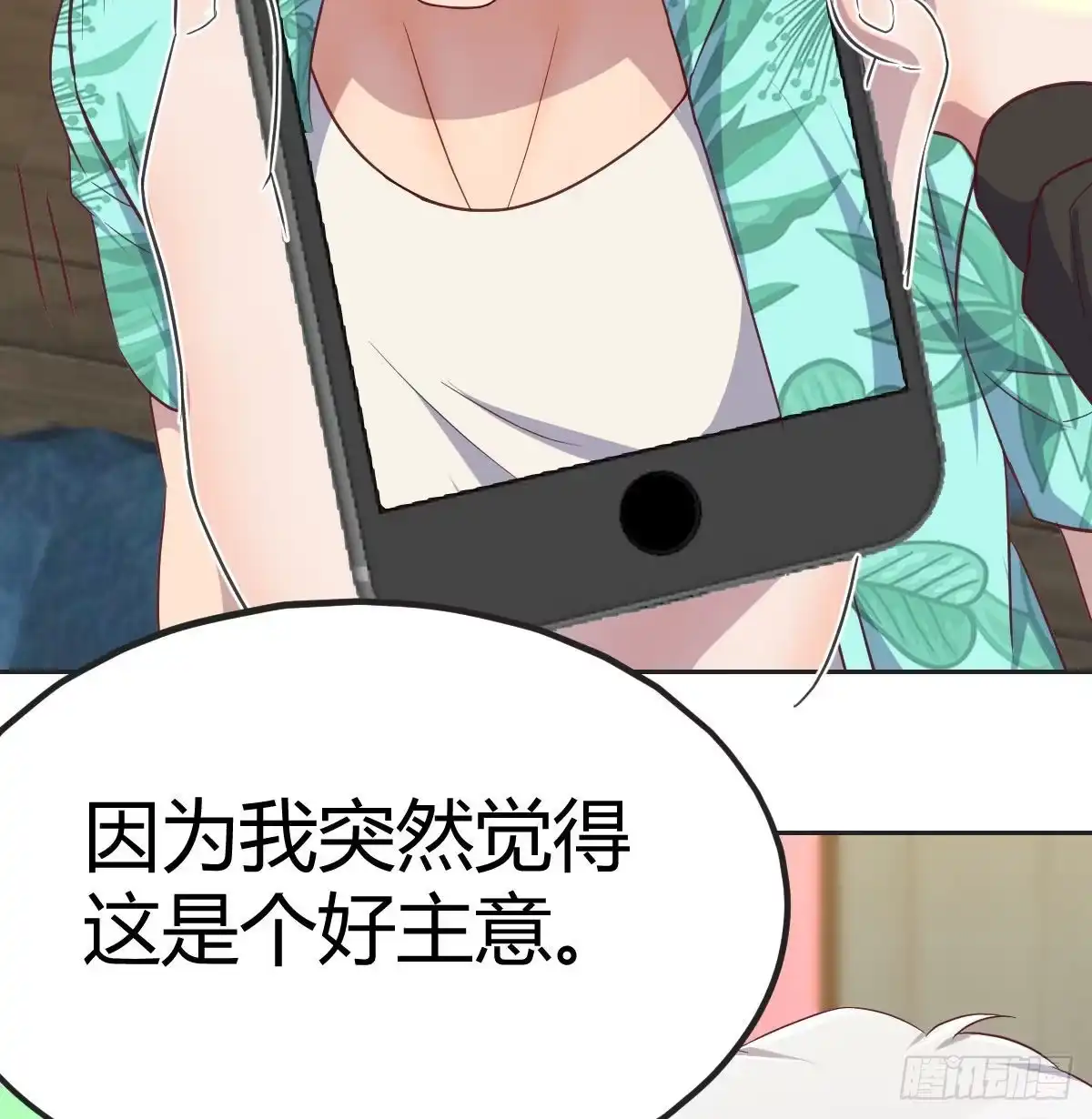 《圣尊助理的我已经无敌了》现场直播 第9页