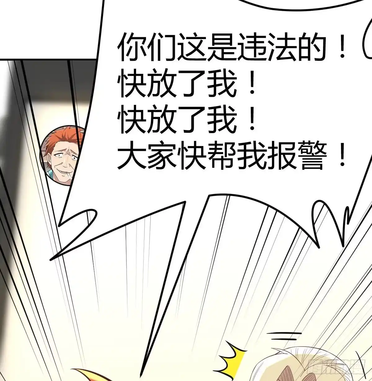 《圣尊助理的我已经无敌了》现场直播 第55页