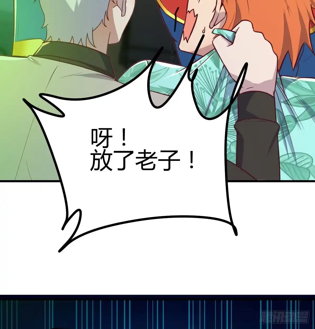 《圣尊助理的我已经无敌了》现场直播 第39页
