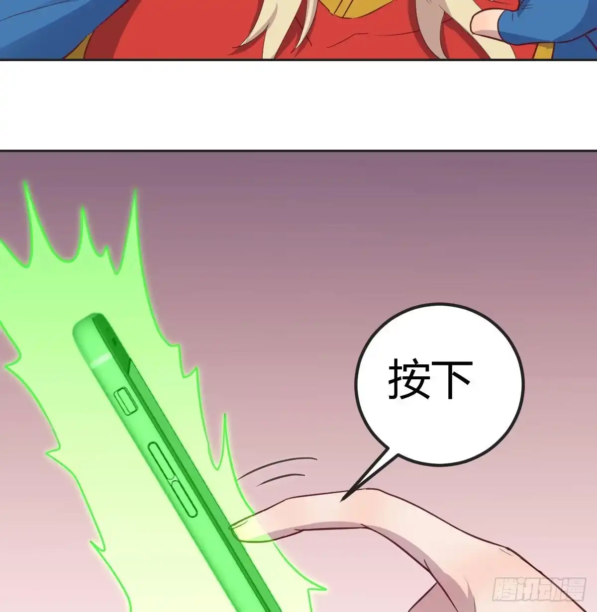 《圣尊助理的我已经无敌了》现场直播 第18页